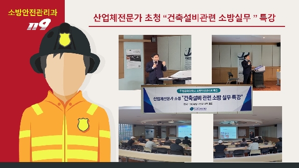 2024년 산업체전문가 초청 “특강”  (방송출연 산업체 대표) 대표이미지