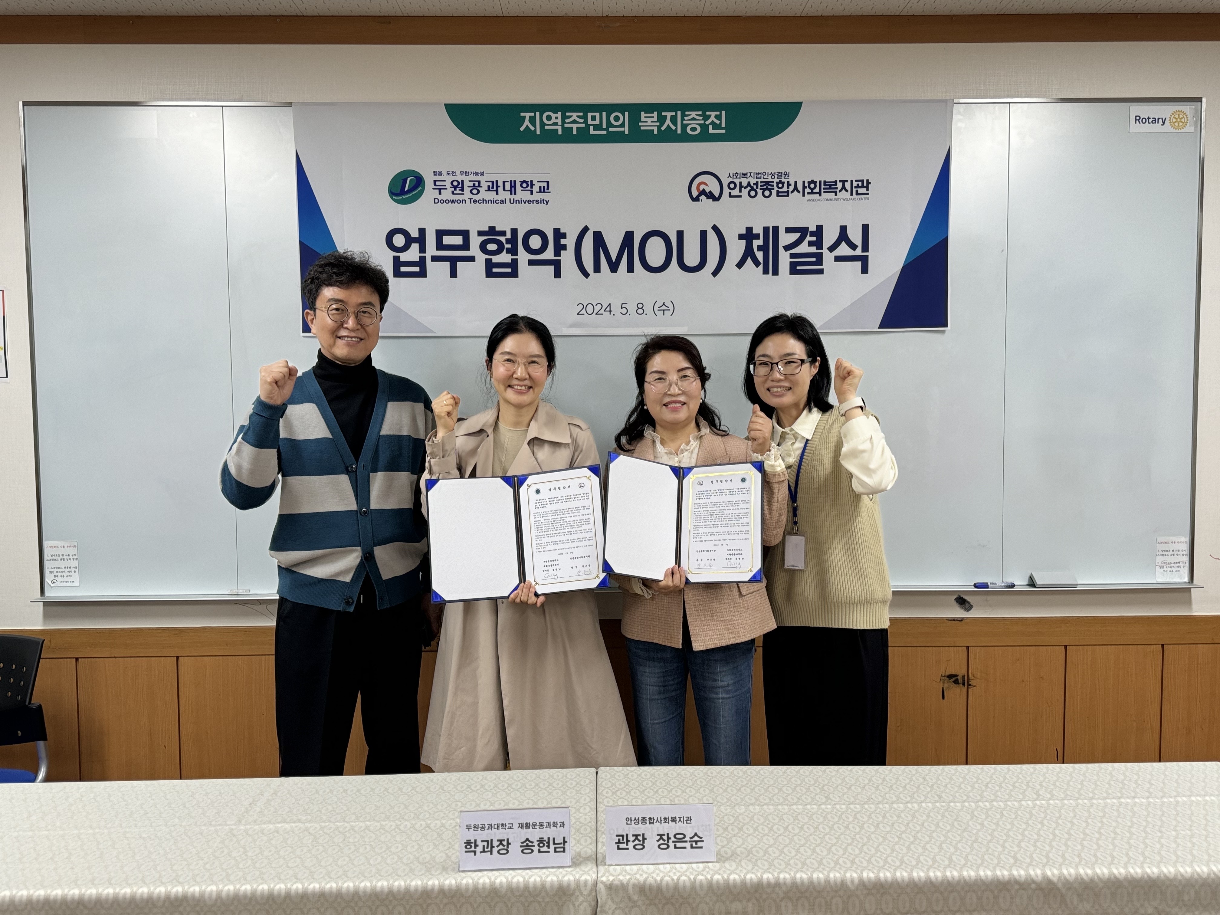  안성시종합사회복지관 MOU  !  지역사회 상생 네트워크 ! 첨부 이미지