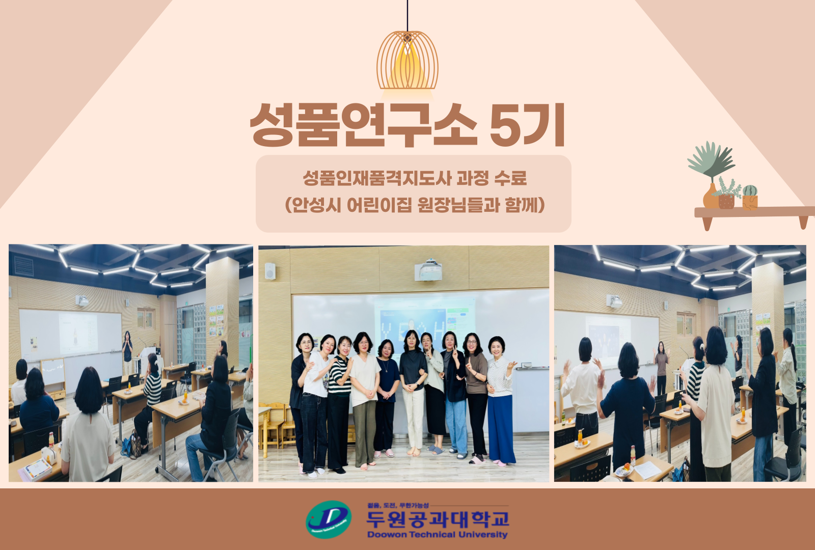 성품연구소 5기 첨부 이미지