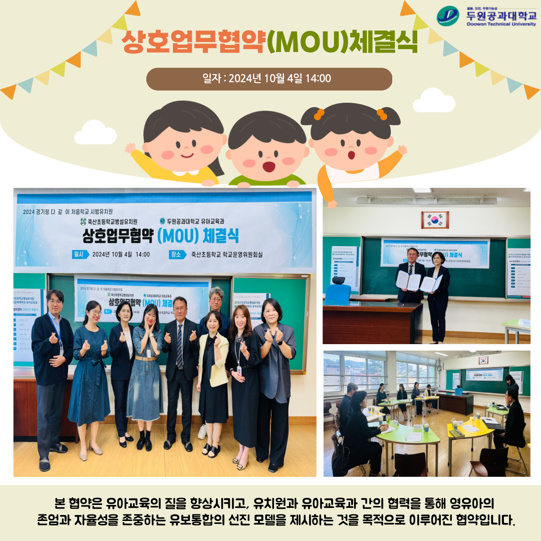 상호업무협약(MOU)체결식 첨부 이미지