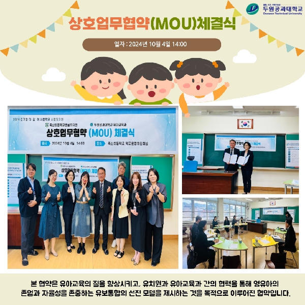 상호업무협약(MOU)체결식 대표이미지